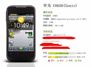 华为手机root的最简单方法