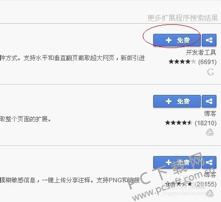 谷歌浏览器网页截图快捷键是什么