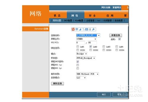联通光猫设置教程华为联通光猫设置教程
