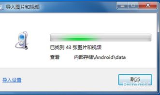 电脑照片怎么导入手机