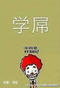 屌是什么意思吊是什么意思啊