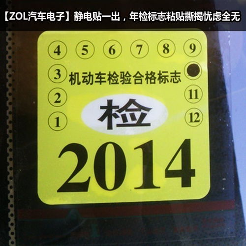 年检标志(年检标志2022年需要贴吗)_竞价网