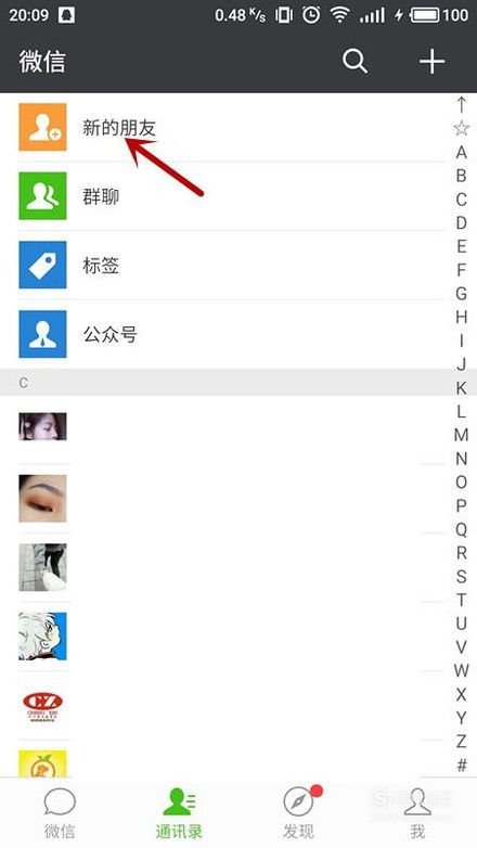 微信上对方把我删除了,我给他发消息会显示什么?