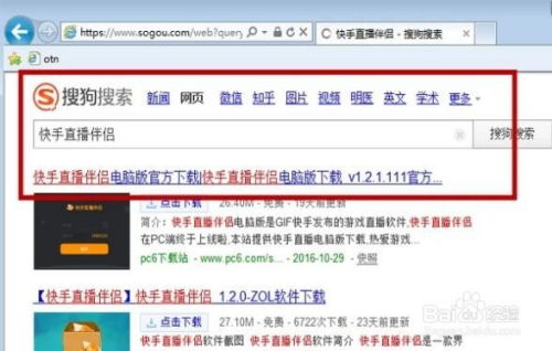 快手怎么用电脑开直播