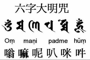 六字真言怎么念六字真言念诵