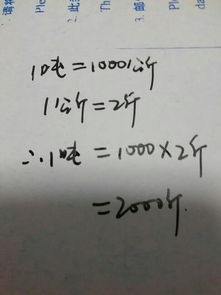 2000千克等于多少斤2000克等于多少斤
