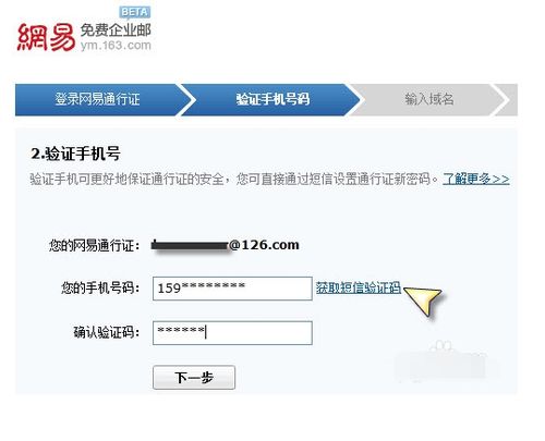 网易126邮箱注册登录入口在哪