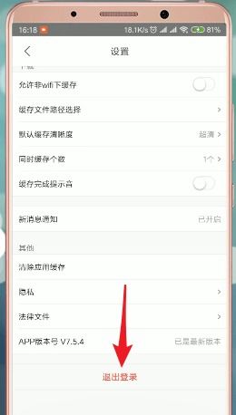 优酷怎么退出登录优酷怎么退出登录帐号
