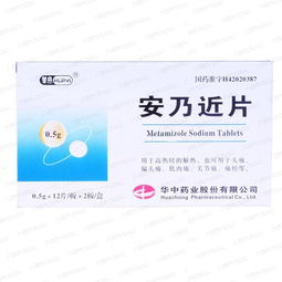 一般这个药都比较常用的.多是解热的.平时我们都会加点abob一起用的!