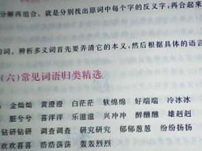 ABB的词语有哪些大全