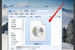 .iso文件怎么打开