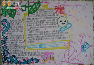 关于叶的手抄报