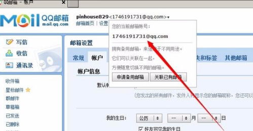qq邮箱号码在哪里看qq邮箱号码在哪里看qq邮箱的格式