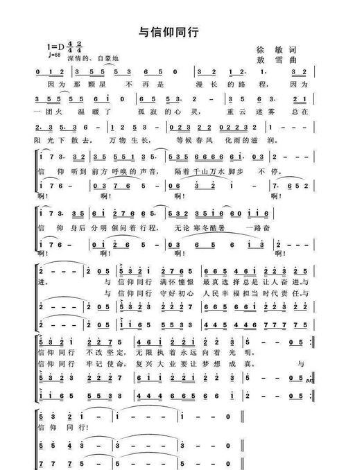 信仰歌曲信仰歌曲原唱