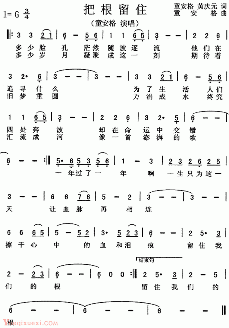 你那么爱他,为什么不把他留下.什么歌啊