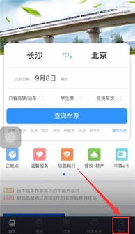 12306用户名是什么意思,该怎么填?