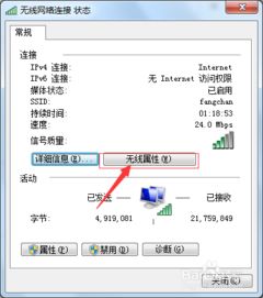 如何查看手机wifi密码