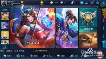 玩王者荣耀手机卡顿怎么解决