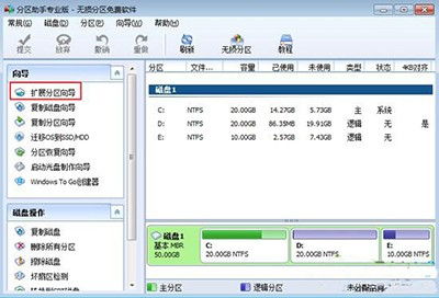 电脑怎么给c盘加容量