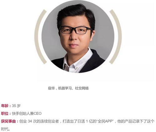 快手老总个人简历(快手副董事长个人简历)_竞价网