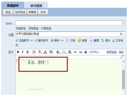 电子邮件的正确格式是什么?