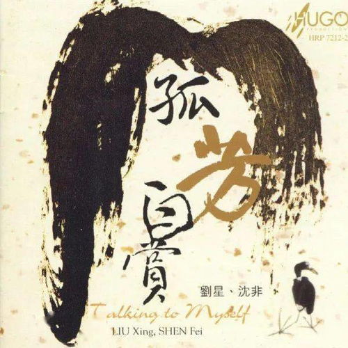 孤芳自赏近义词孤芳自赏近义词是什么词