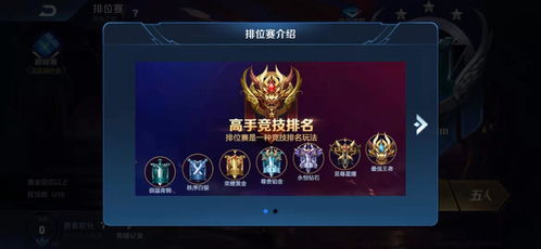 王者荣耀段位顺序图片