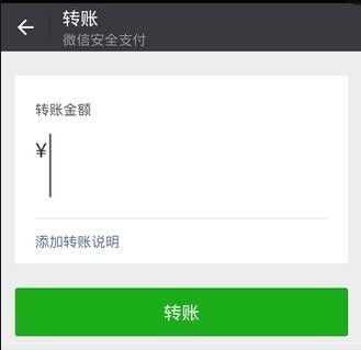 微信每天转账的限额是多少?