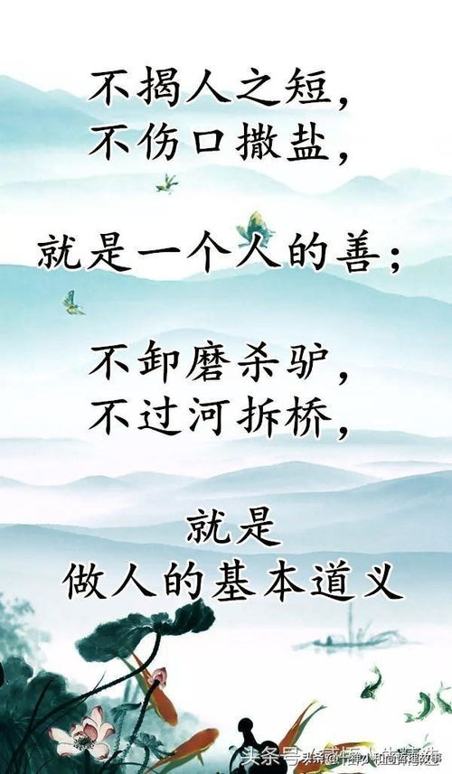 什么是为人处世