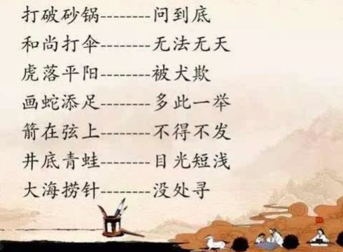 关于汉字的先后语图片