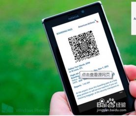 怎么扫描自己手机上的二维码