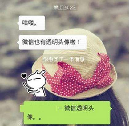 抖音怎么弄透明头像