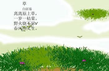 描写植物诗句有哪些