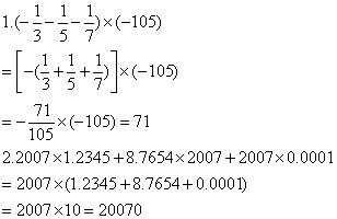负数乘除法(负数乘除法的运算口诀)_竞价网