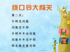 黑化肥发灰的绕口令是什么?