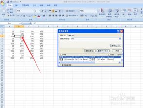怎么在EXCEL中搜索 全部工作表中的内容