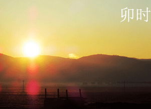 卯时是几点到几点钟