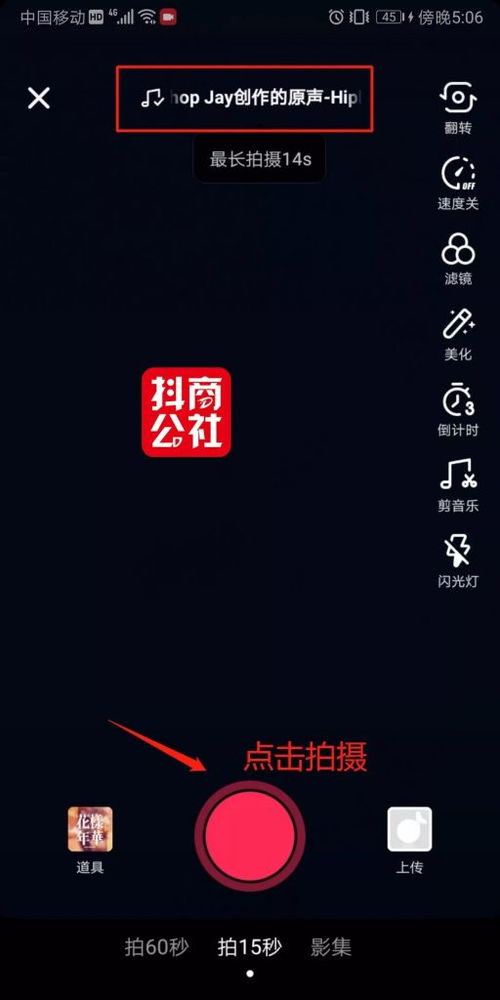 抖音怎么拍同款特效抖音怎么拍同款特效视频教程