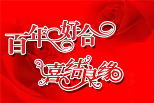 新婚祝福语简短经典