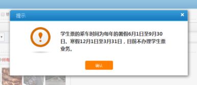 怎么通过12306购买学生票