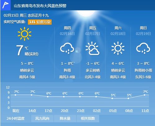 获嘉天气预报查询一周15天