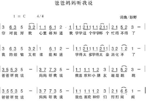i儿歌《你对我的好,我心里都知道》