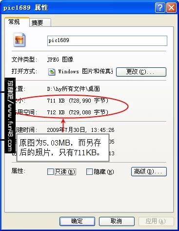 怎么减小照片大小kb怎么能让照片kb变小