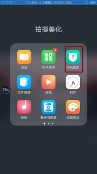 手机麦克风怎么开启