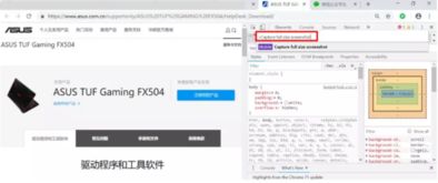 怎么截取网页长图