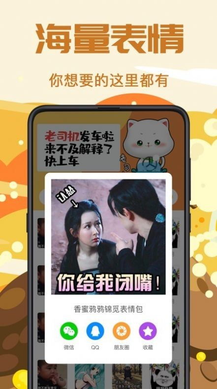 表情包制作软件表情包制作软件app哪个好用