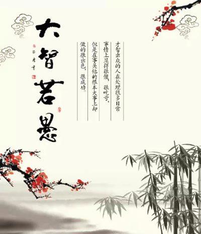 如何辨别大智若愚的人大智若愚的人是怎样的