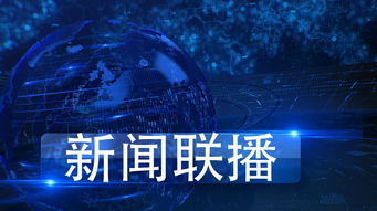 新闻的基本特征是什么?