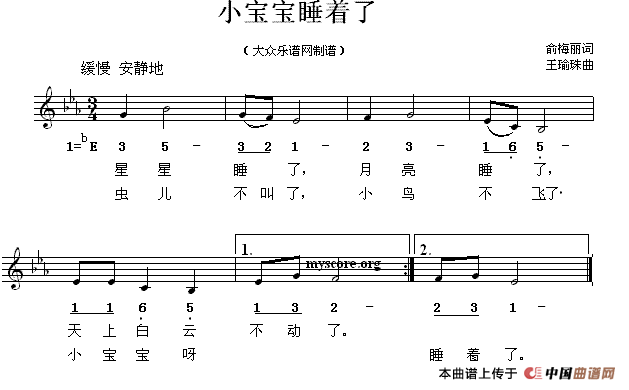求,摇篮曲的简谱,歌词(安睡吧,小宝贝)