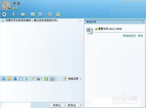 qq怎么发送离线文件qq怎么发送离线文件夹